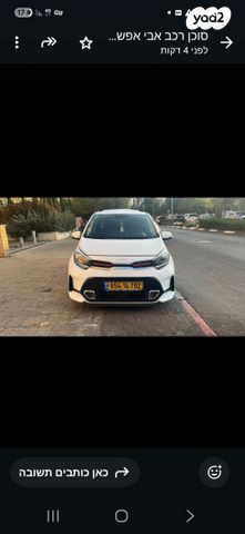 מודעת רכב קיה פיקנטו