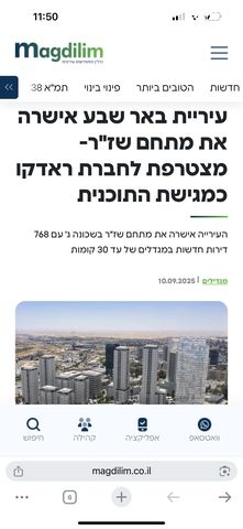 שדרות שז"ר 25