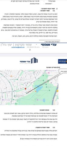 דירה, מלכי צדק 17, רמת השקמה, רמת גן