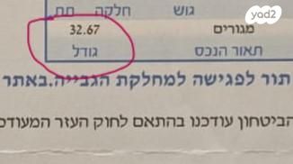 סטודיו/ לופט, ארבע עונות 12, גני אביב, לוד