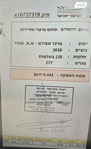 מגרשים, השעורה 5, מרכז שפירא, מרכז שפירא