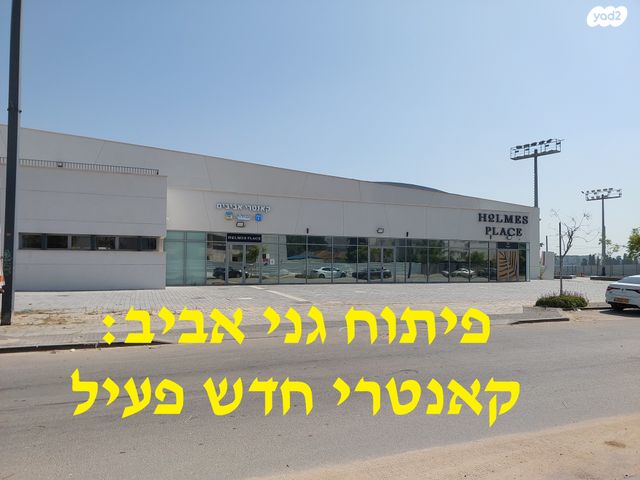 דירה, ארבע עונות 16, גני אביב, לוד