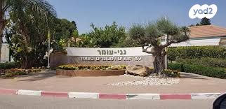 דיור מוגן, משעול הירקון 7, עומר