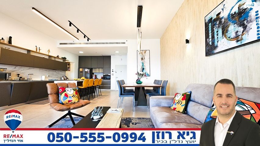 דירה, הדקל, רובע א', אשדוד