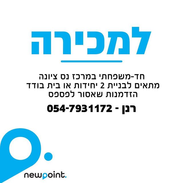 בית פרטי/ קוטג', מרכז מזרחי, נס ציונה