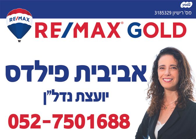 דירה, עמק האלה, הנביאים, מודיעין מכבים רעות