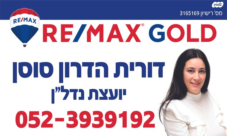 דירה, יצחק נבון, מורשת, מודיעין מכבים רעות