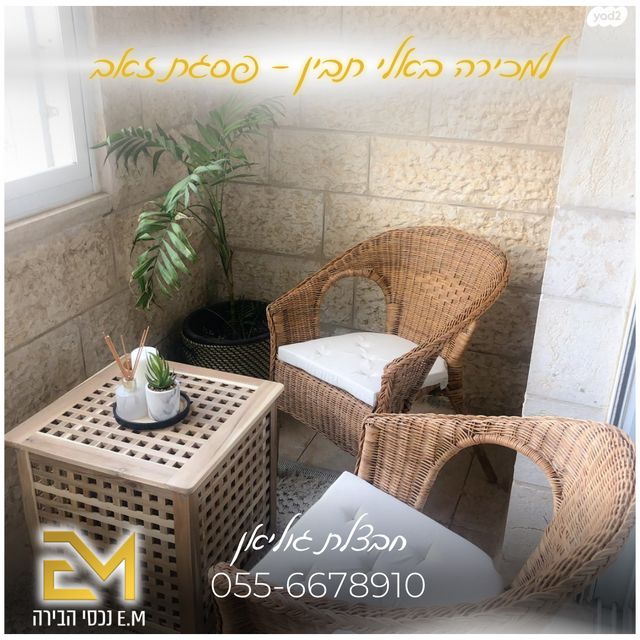 דירה, אלי תבין, פסגת זאב, ירושלים