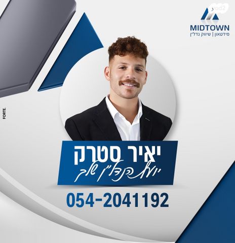 דירה, משעול גיל, ותיקים, כפר סבא