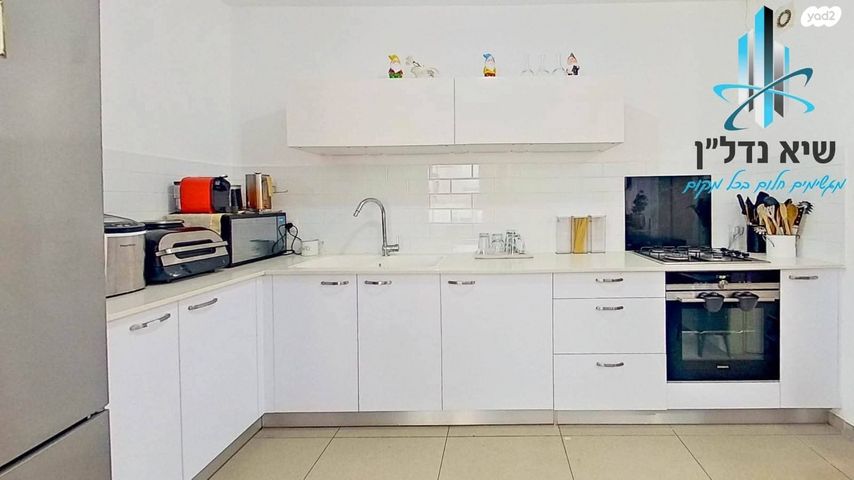 דירה, נעמי שמר, נאות שמיר, יבנה