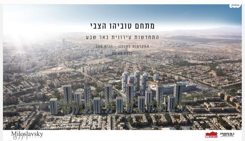 דירה, הצבי, שכונה ה', באר שבע