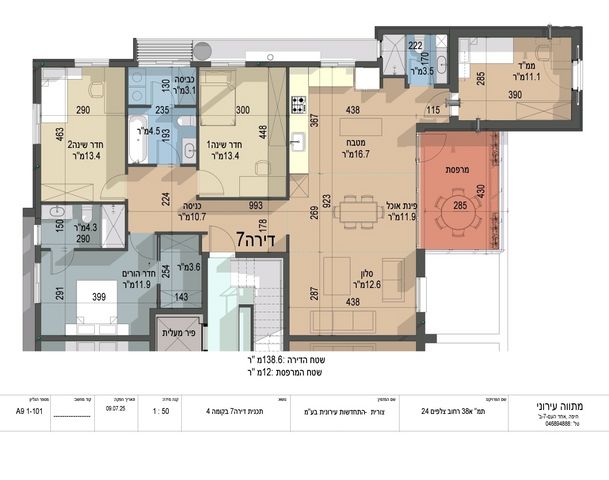 דירה, הצלפים 24, רוממה, חיפה