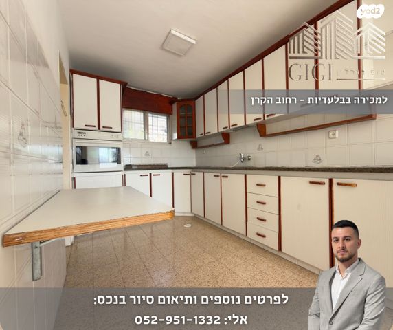 דירה, הקרן, מעלה אדומים