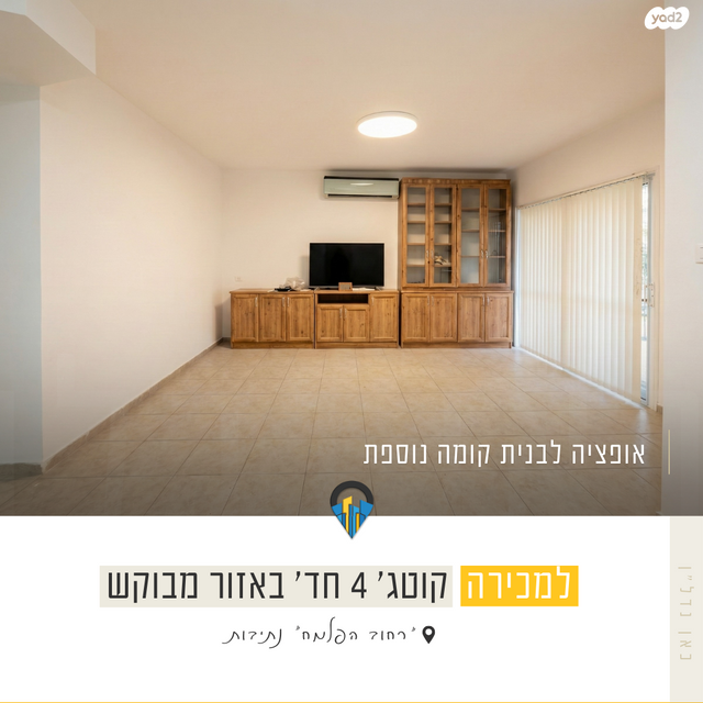 בית פרטי/ קוטג', פלמ"ח, קרית מנחם בגין, נתיבות