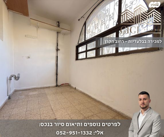 דירה, הקרן, מעלה אדומים