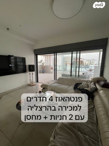 גג/ פנטהאוז, הרצליה