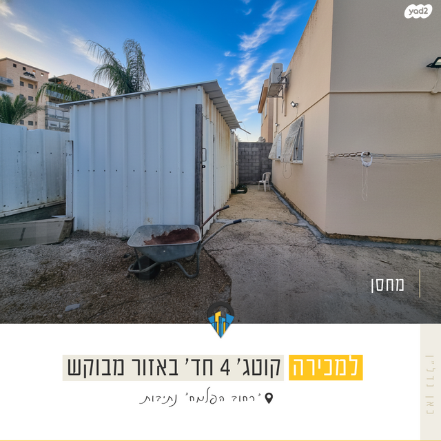 בית פרטי/ קוטג', פלמ"ח, קרית מנחם בגין, נתיבות