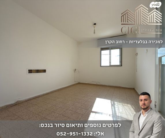 דירה, הקרן, מעלה אדומים