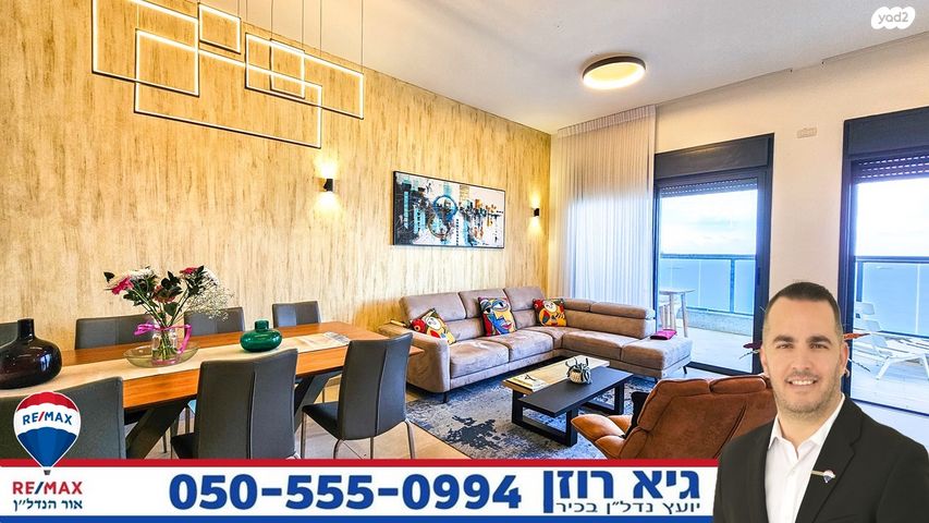 דירה, הדקל, רובע א', אשדוד