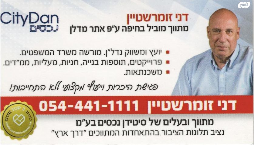 דירה, הרב מיימון 39, נווה שאנן, חיפה