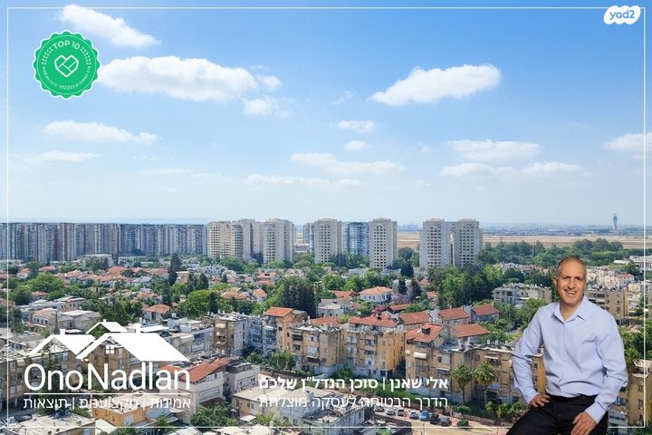 דירה, אור יהודה