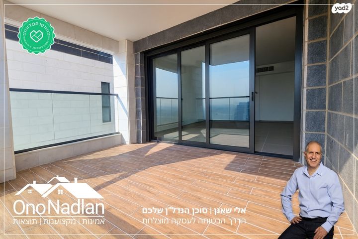 דירה, אור יהודה