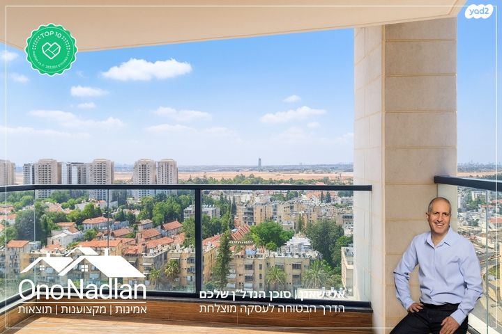 דירה, אור יהודה