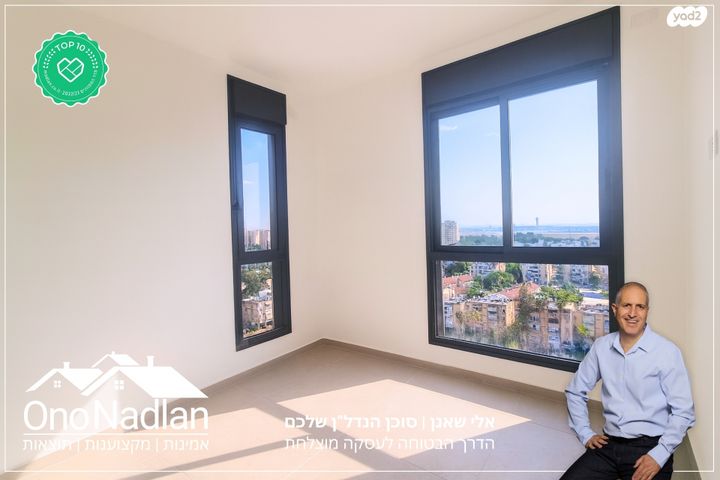 דירה, אור יהודה