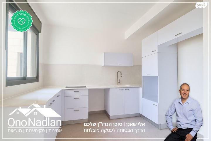 דירה, אור יהודה