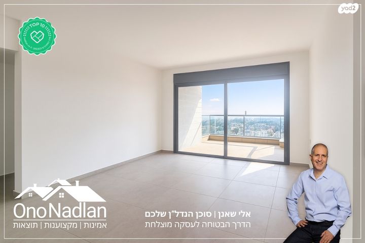 דירה, אור יהודה