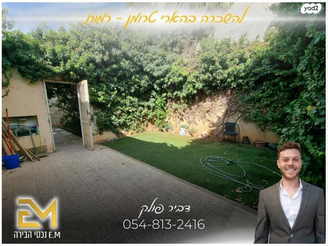 דירת גן, הנרי מורגנטאו, רמות, ירושלים