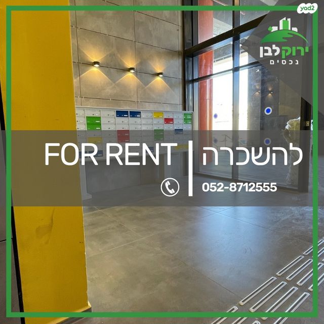 דירה, עין דור, שער פלמר, תחנת רכבת השמונה, חיפה