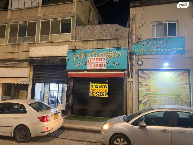 חנויות/ שטח מסחרי