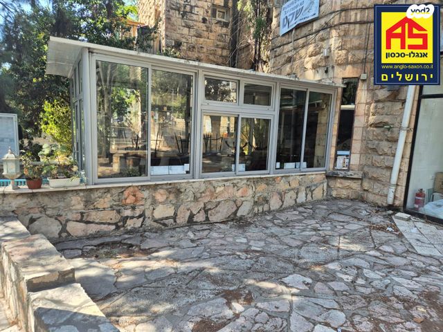 חנויות/ שטח מסחרי, ארלוזורוב, רחביה, ירושלים