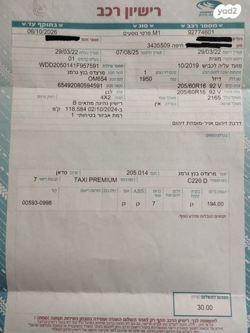 מרצדס-בנץ C-class