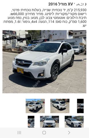 מודעת רכב סובארו XV