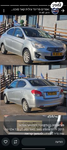 מודעת רכב מיצובישי אטראז'