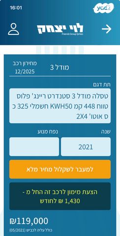טסלה מודל 3