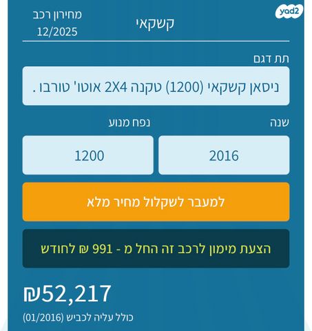 ניסאן קשקאי
