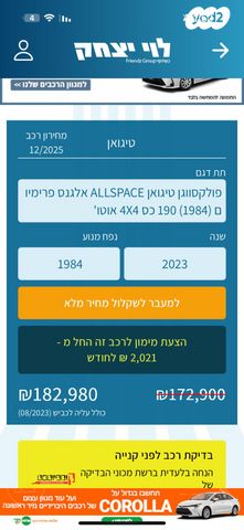 פולקסווגן טיגואן