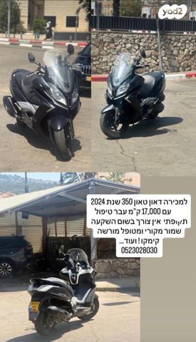 מודעת רכב קימקו דאון-טאון 350