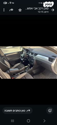 סקודה ראפיד