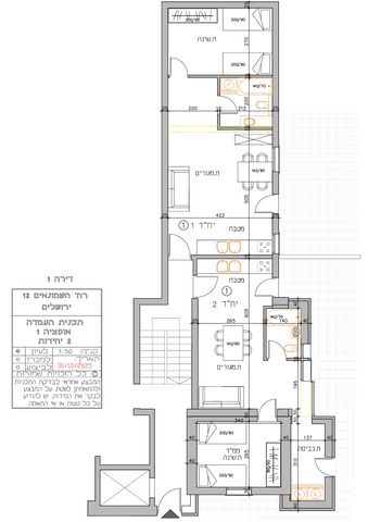 החשמונאים 12
