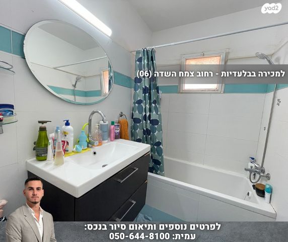 גג/ פנטהאוז, דרך צמח השדה, מעלה אדומים