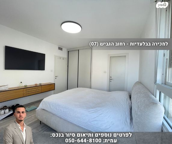 גג/ פנטהאוז, הגביש, נופי סלע, מעלה אדומים