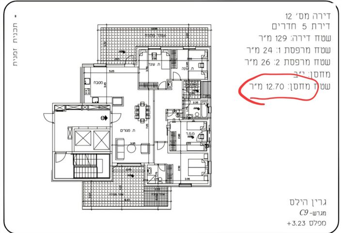 רב חלקיה בר טובי 
