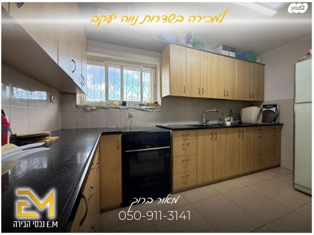 דירה, ירושלים