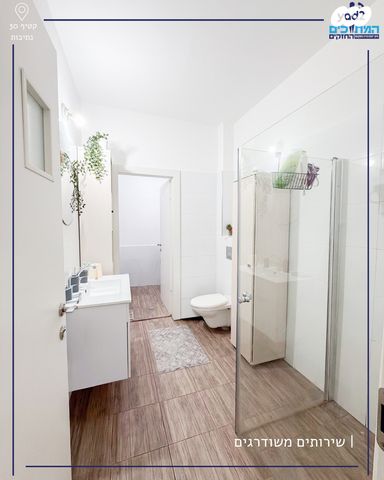 דירה, נתיבות