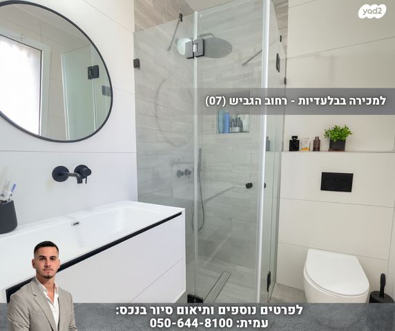 גג/ פנטהאוז, הגביש, נופי סלע, מעלה אדומים