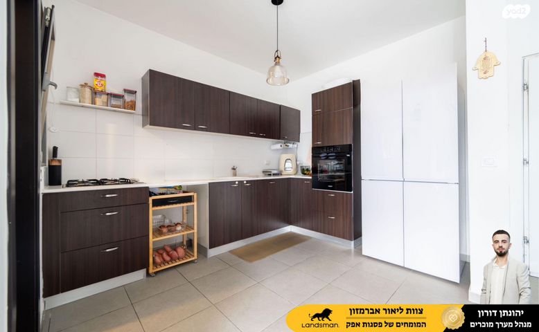 דירה, יפה ירקוני, פסגות אפק, ראש העין